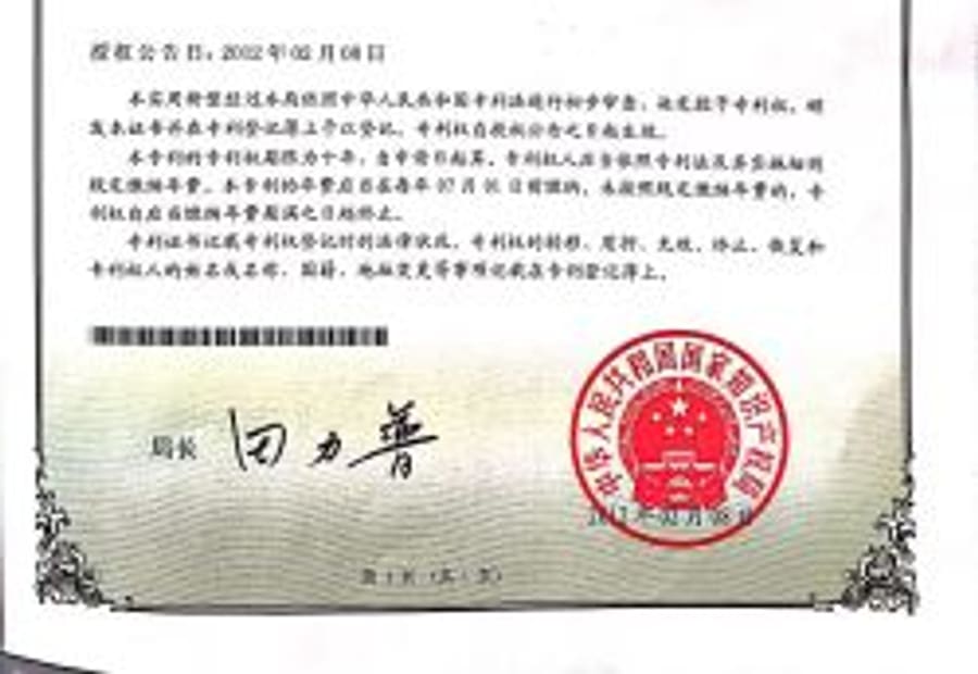 实用新型专利证书（二）