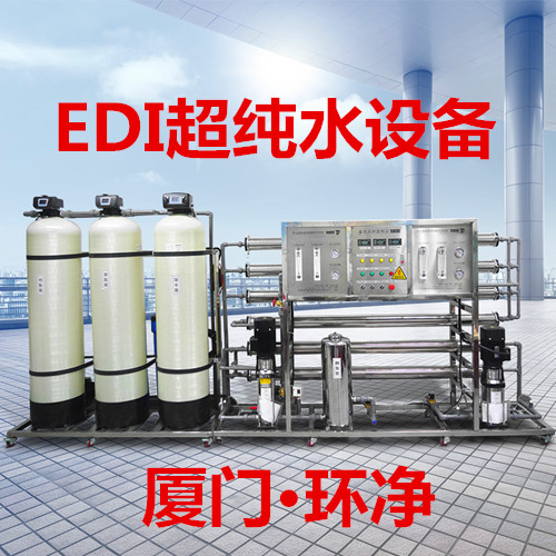 EDI超纯水设备怎样才能稳定运行
